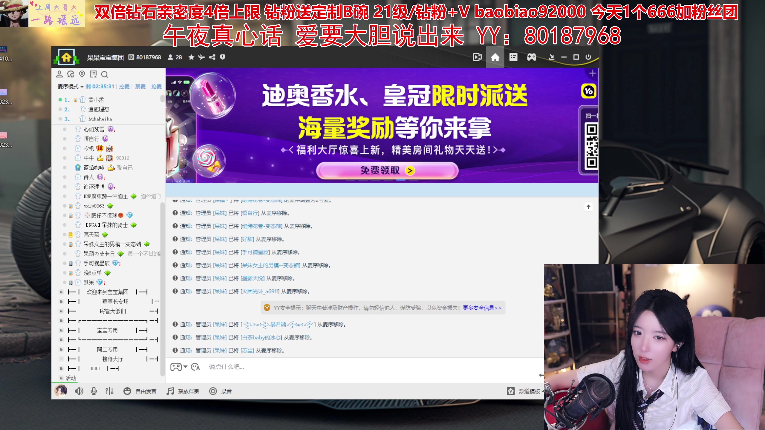 【2023-05-21 01点场】呆妹儿小霸王：【钻石4倍】今天一个666加入粉丝团