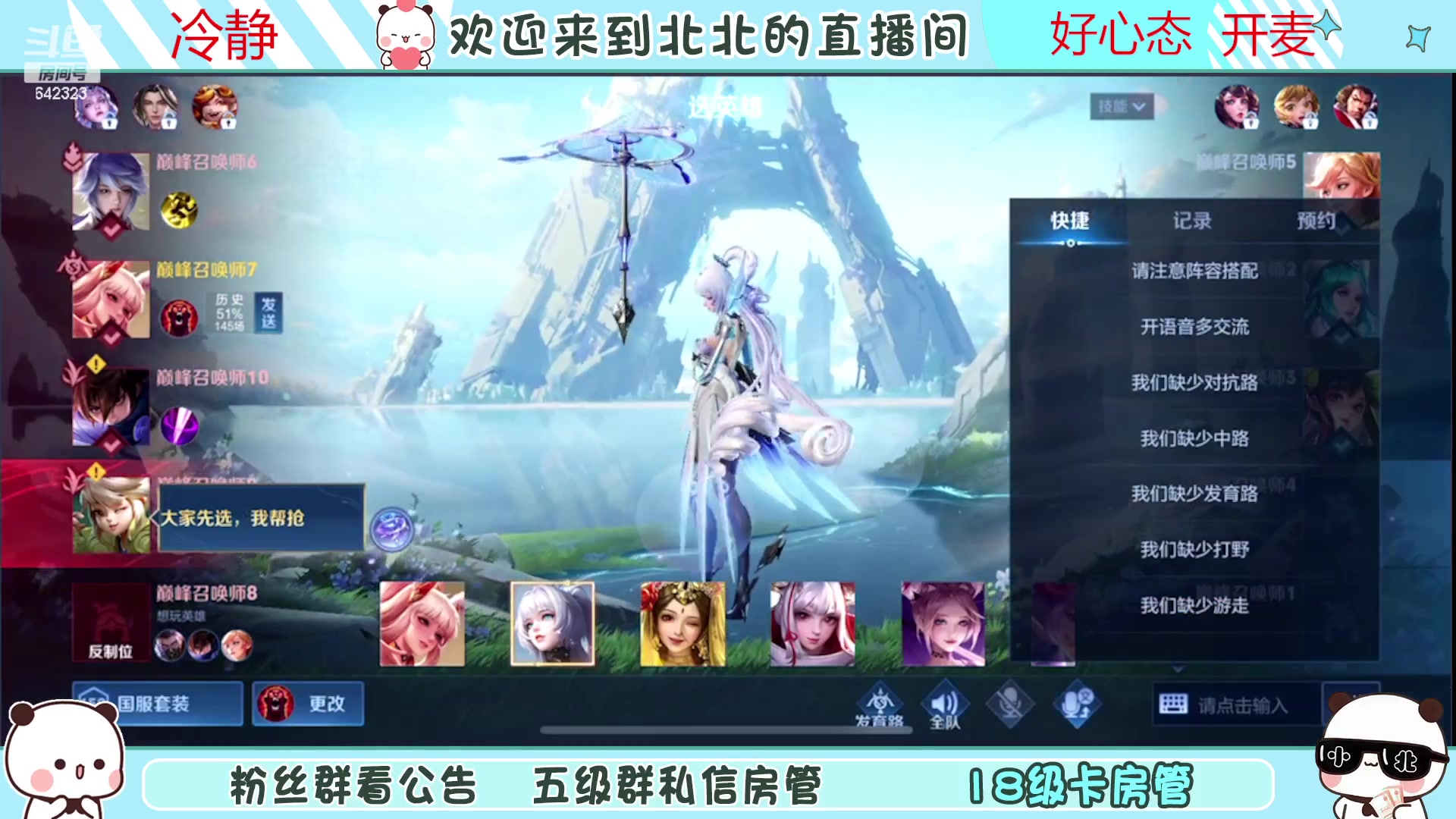 【2023-05-20 21点场】小笨蛋北北：巅峰2330冲第一