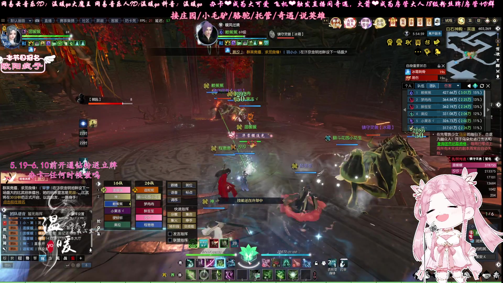 【2023-05-21 19点场】温暖yo：温暖yo❤️甜妹治愈世界