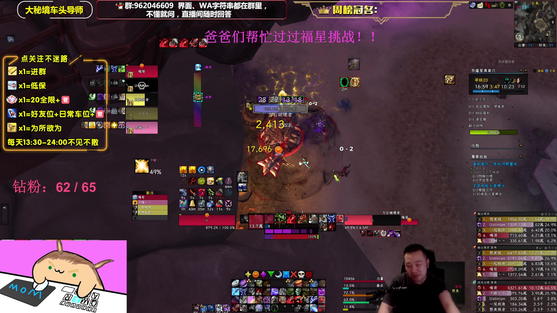 【2023-05-20 19点场】大嘴geigei：大嘴：大秘境单刷导师，亚服世界之树！
