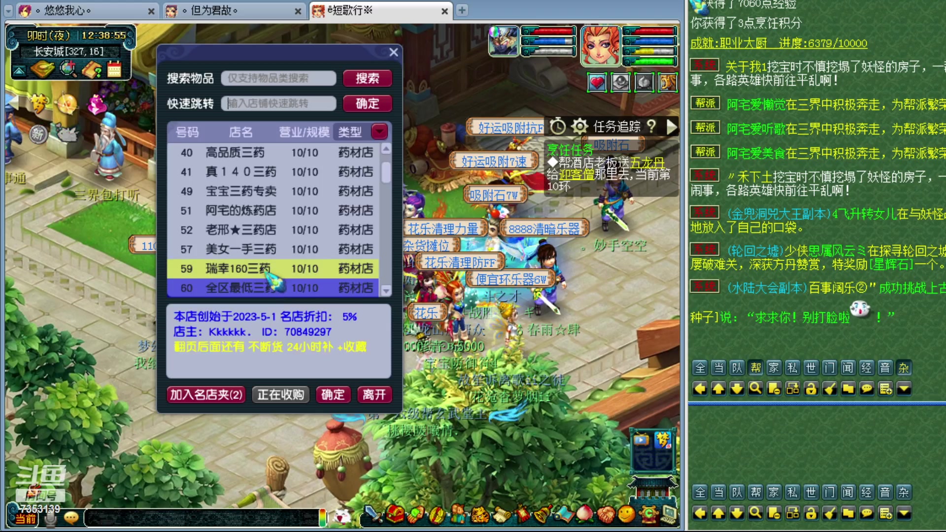 【2023-05-21 11点场】o山星o：双倍经验，四倍经验上限！