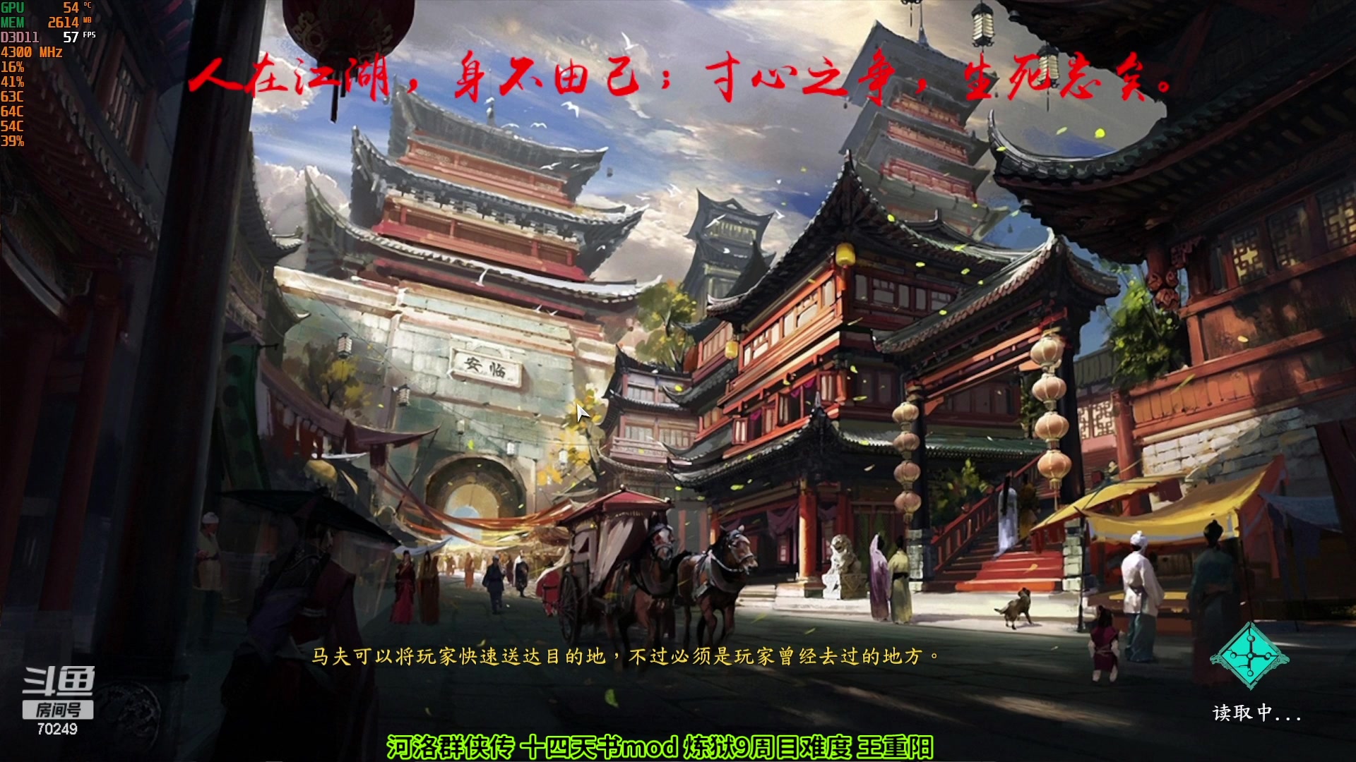 【2023-05-20 10点场】shalou88沙漏哥：河洛 十四天书mod~