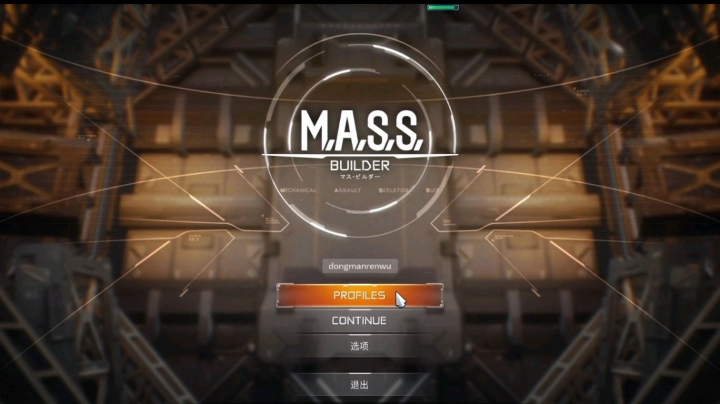 【2023-5-13 17点场】DETlee:M.A.S.SBuilder机甲创造之路
