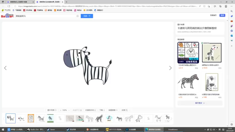 【2023-05-20 23点场】仙某某：神秘的直播间88080