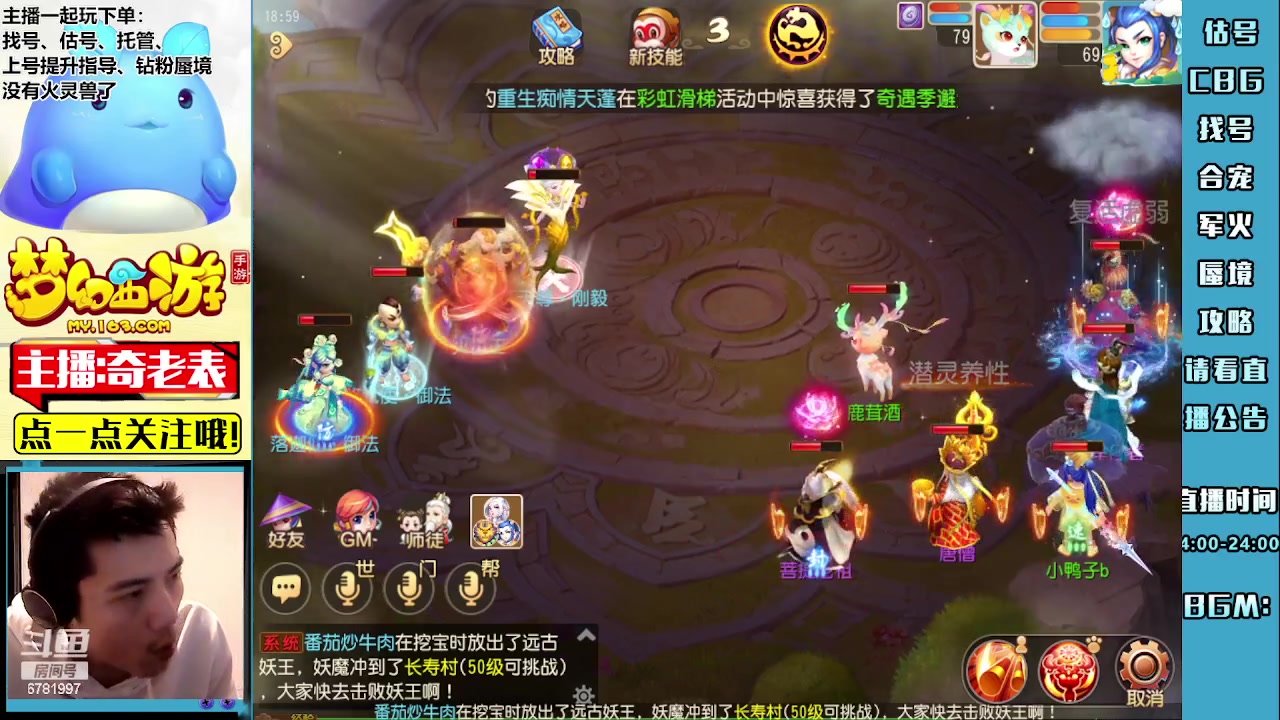 【2023-05-21 18点场】烟鬼奇老表：周一永不迟到