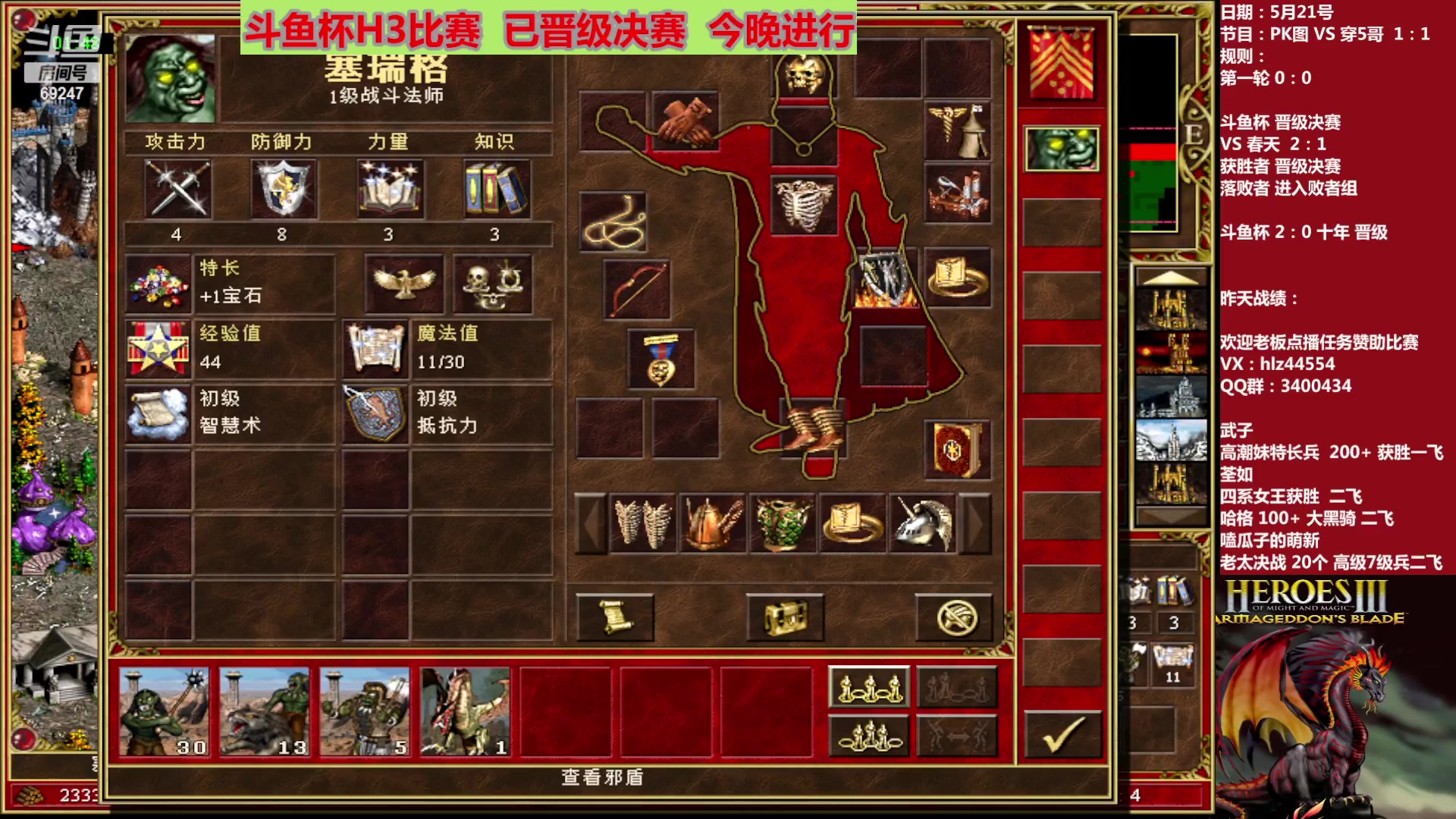 【2023-05-21 16点场】快乐星光：斗鱼杯 比赛 正在进行中 鱼吧有更新