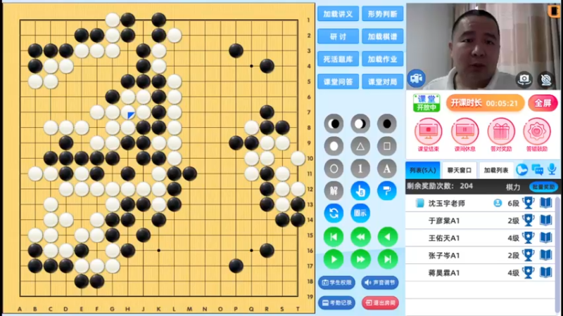 周日6点半有段班20230521围棋网课