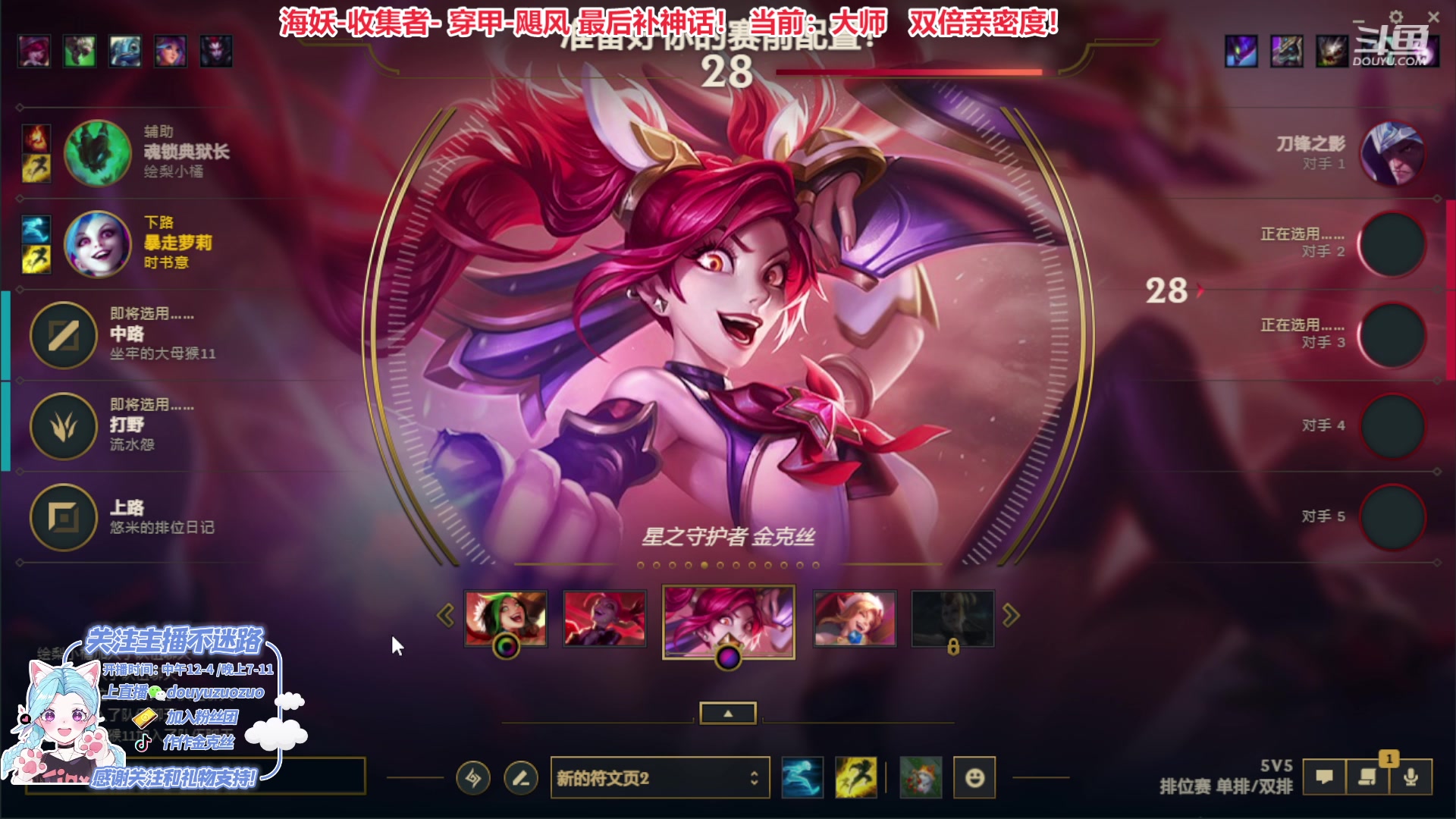 【2023-05-21 15点场】作作金克丝：725分金克丝 新版本出装屏幕中间！