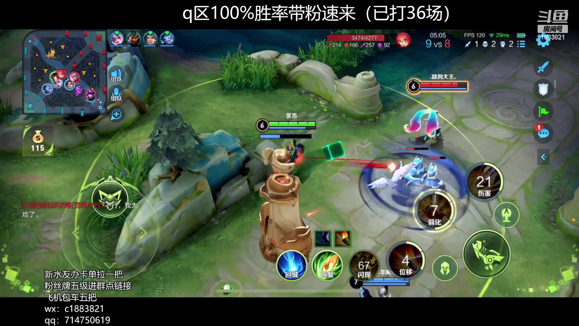 【2023-05-21 18点场】陈比克rr：带q区粉丝上星哦