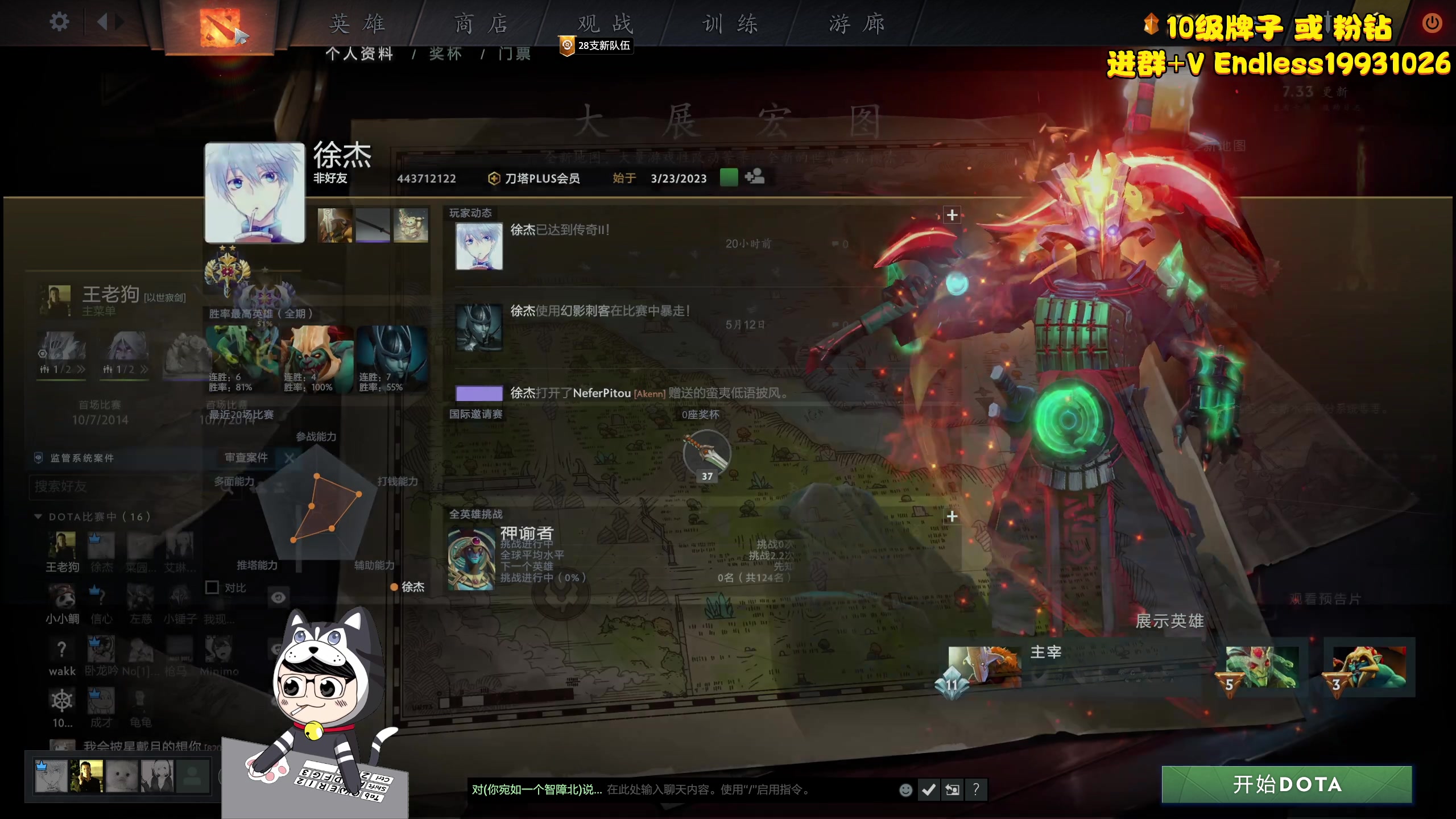 【2023-05-20 22点场】叁肆叁肆：《勇猛超神》.~..!