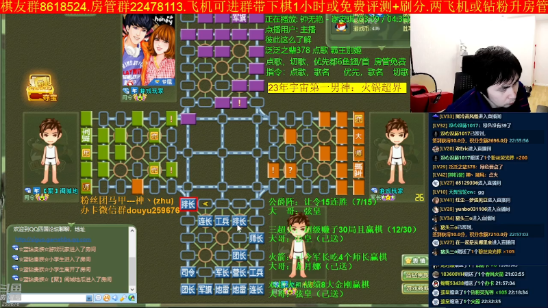 【四国军棋】神机小诸葛的精彩时刻 20230521 22点场