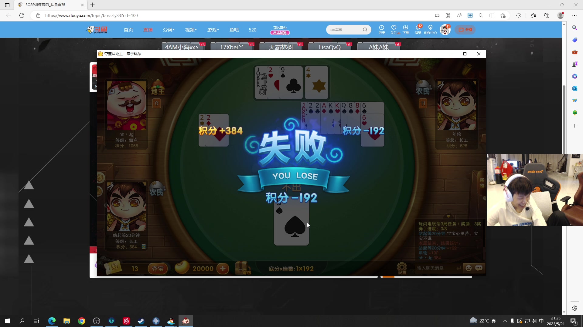 【2023-05-21 20点场】17小鬼丷：今天OB 17shou！