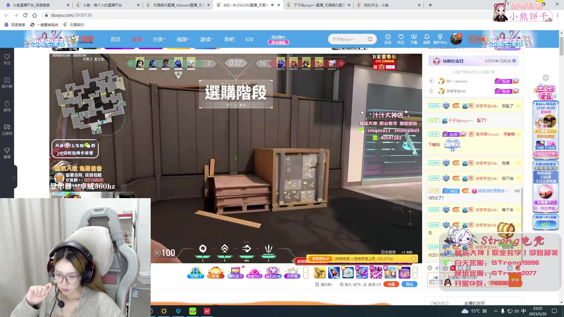 【2023-5-20 22点场】于子怡yoyo一:【yzy】一元粉丝牌双倍8点新手训练营