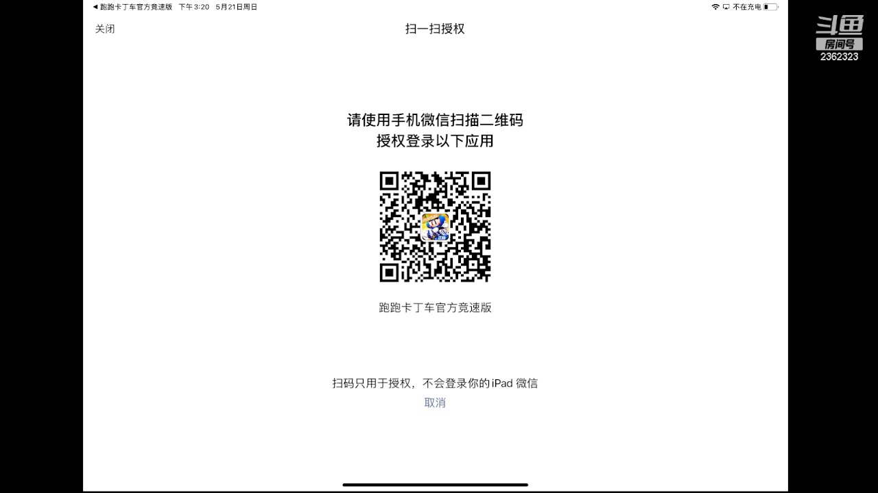 【2023-05-21 14点场】主演idol：漂移无极限，人人是主演