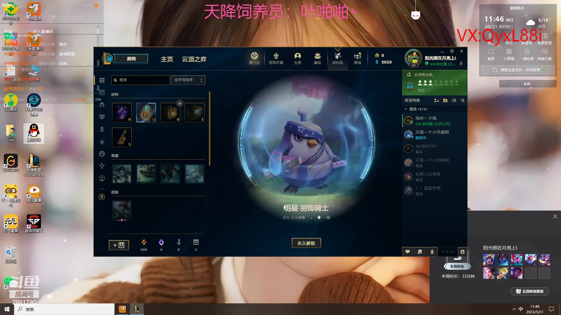 【2023-05-21 11点场】晴天QyxL：晴天：纳尔我的超人