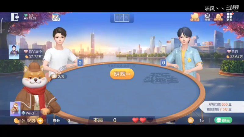 《斗地主》直接超级加倍赢惨了