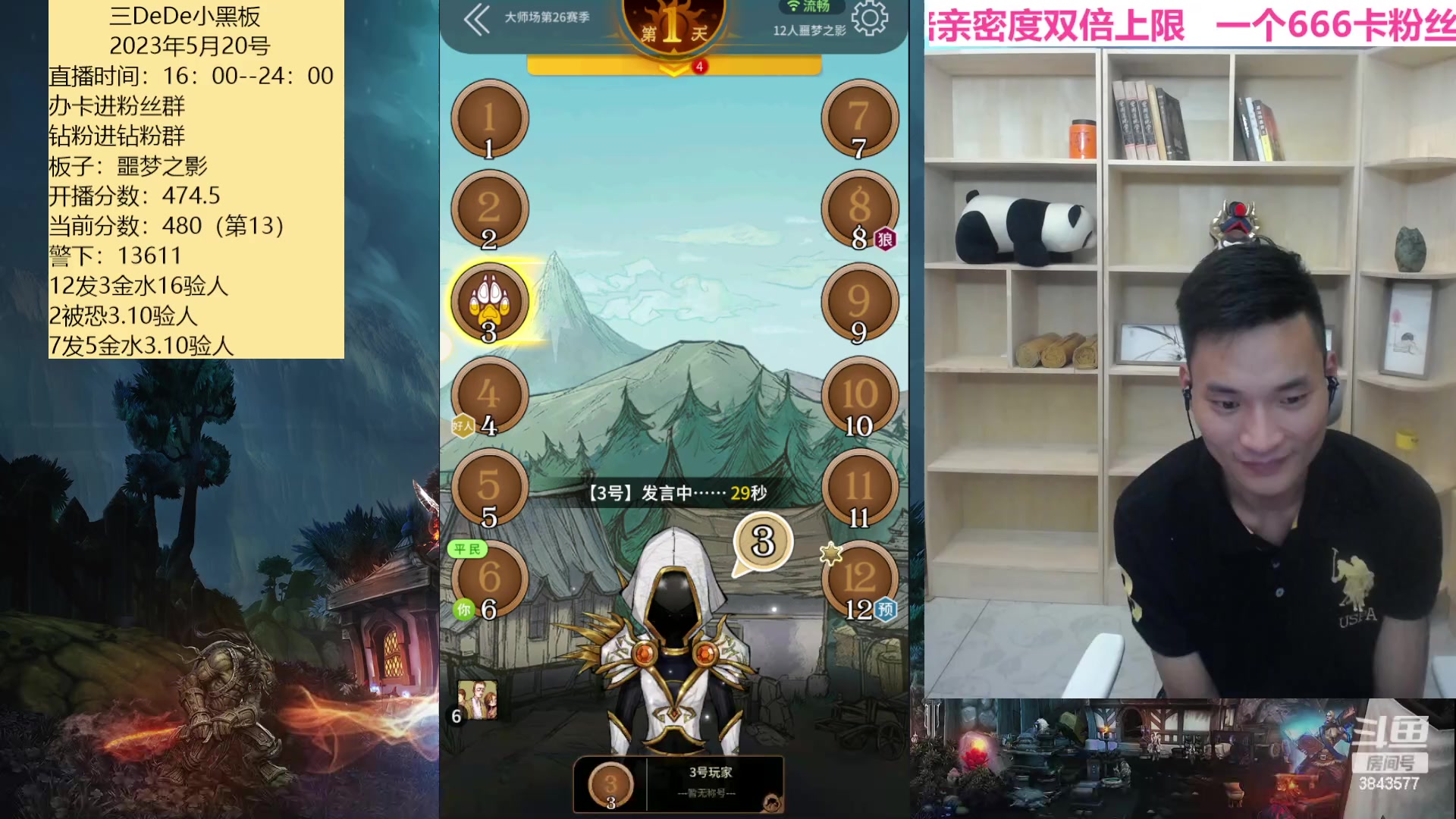【2023-05-20 22点场】三DeDe：一块钱卡粉丝牌