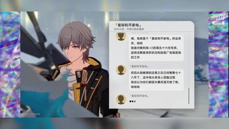 【2023-5-20 2点场】冬眠的猫熊F:崩坏星穹 -萌新.