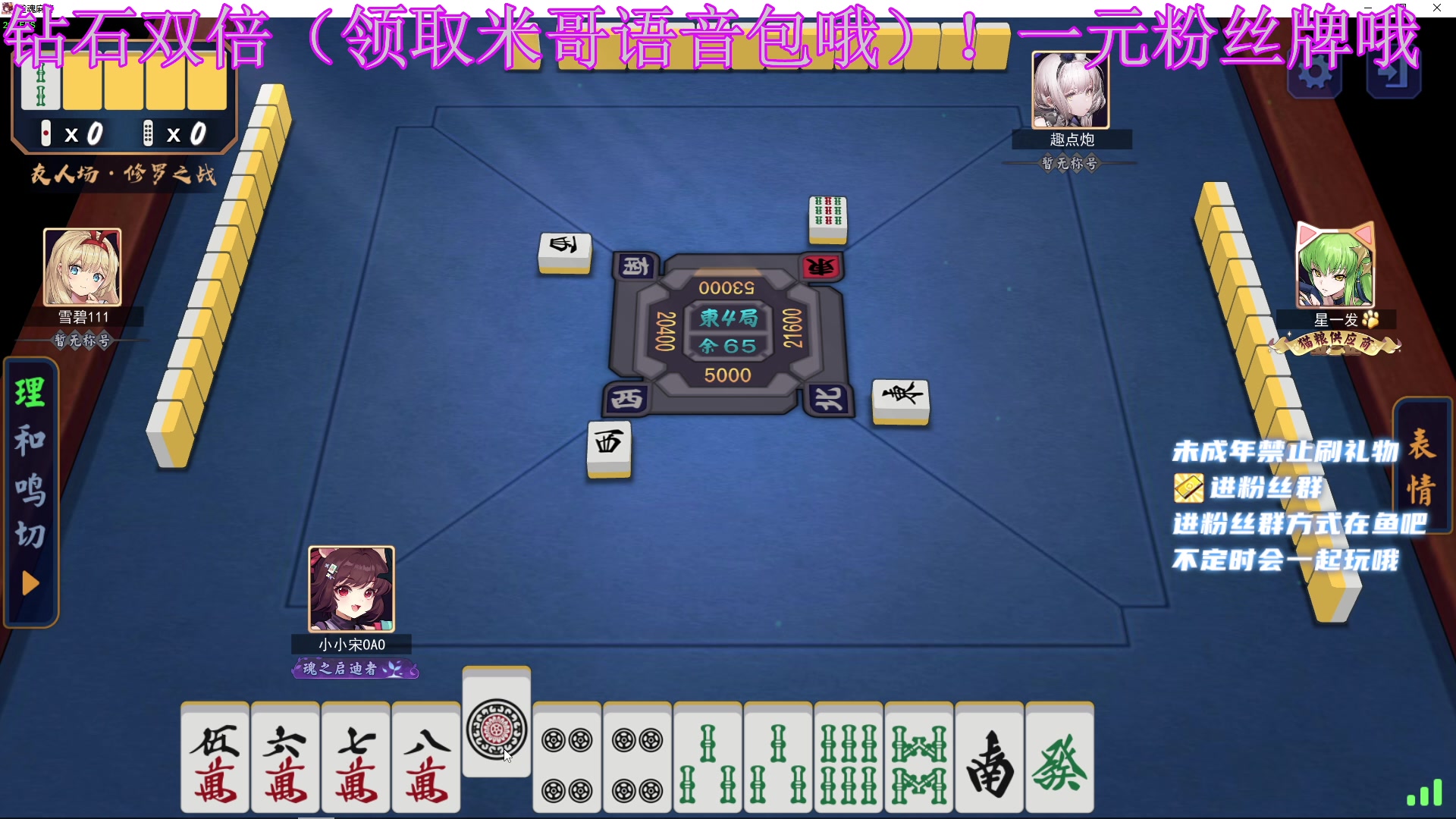 【2023-05-20 23点场】小小宋OAO：✨小小宋✨钻石双倍领米哥语音包