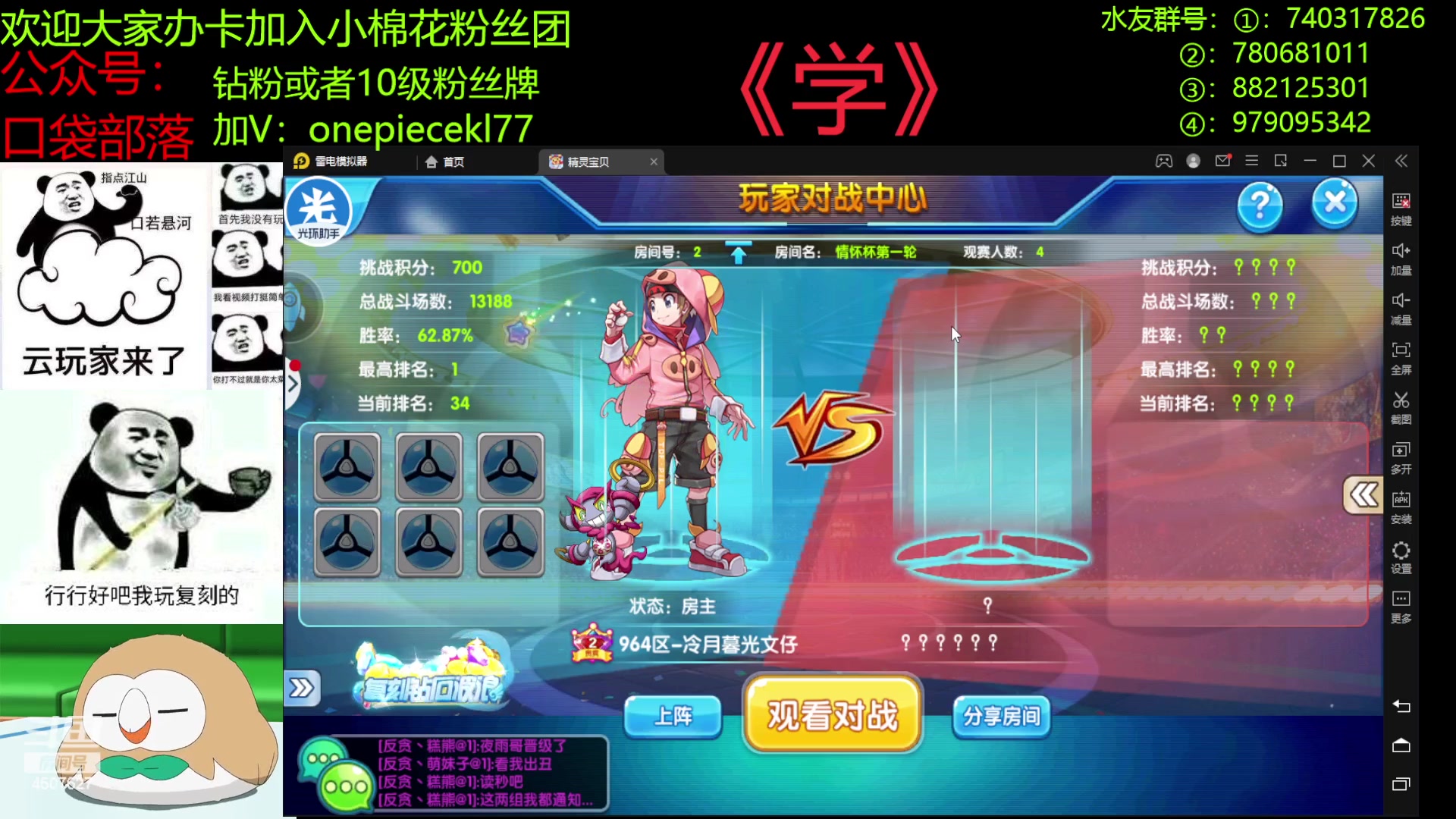【2023-05-21 14点场】失眠君灬灬：失眠君：情怀杯160进80！