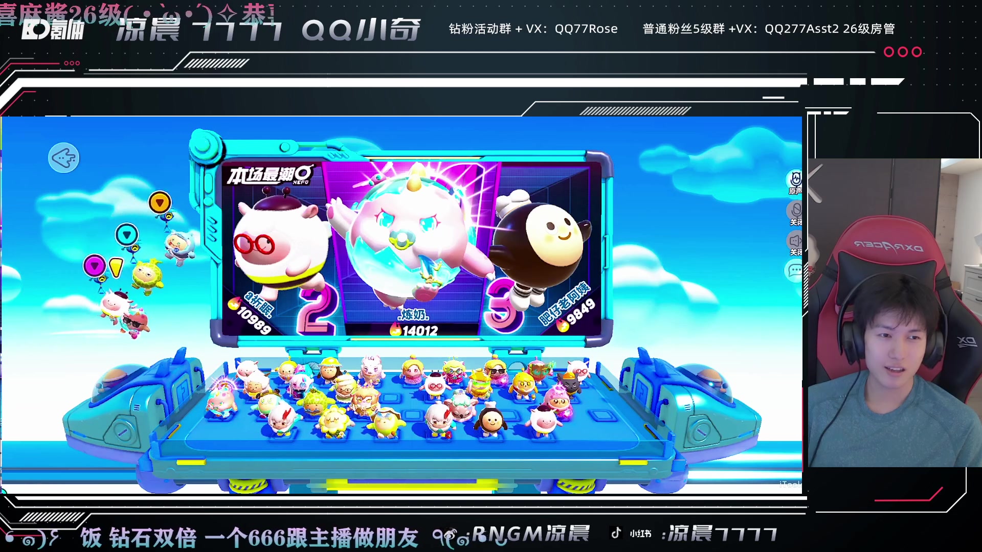 【2023-05-21 18点场】凉晨7777：随随便便开播噜