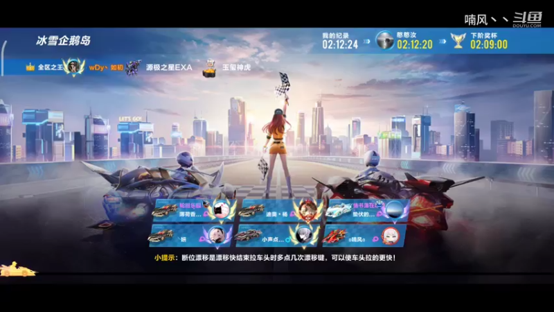 《飞车手游》好久没玩了