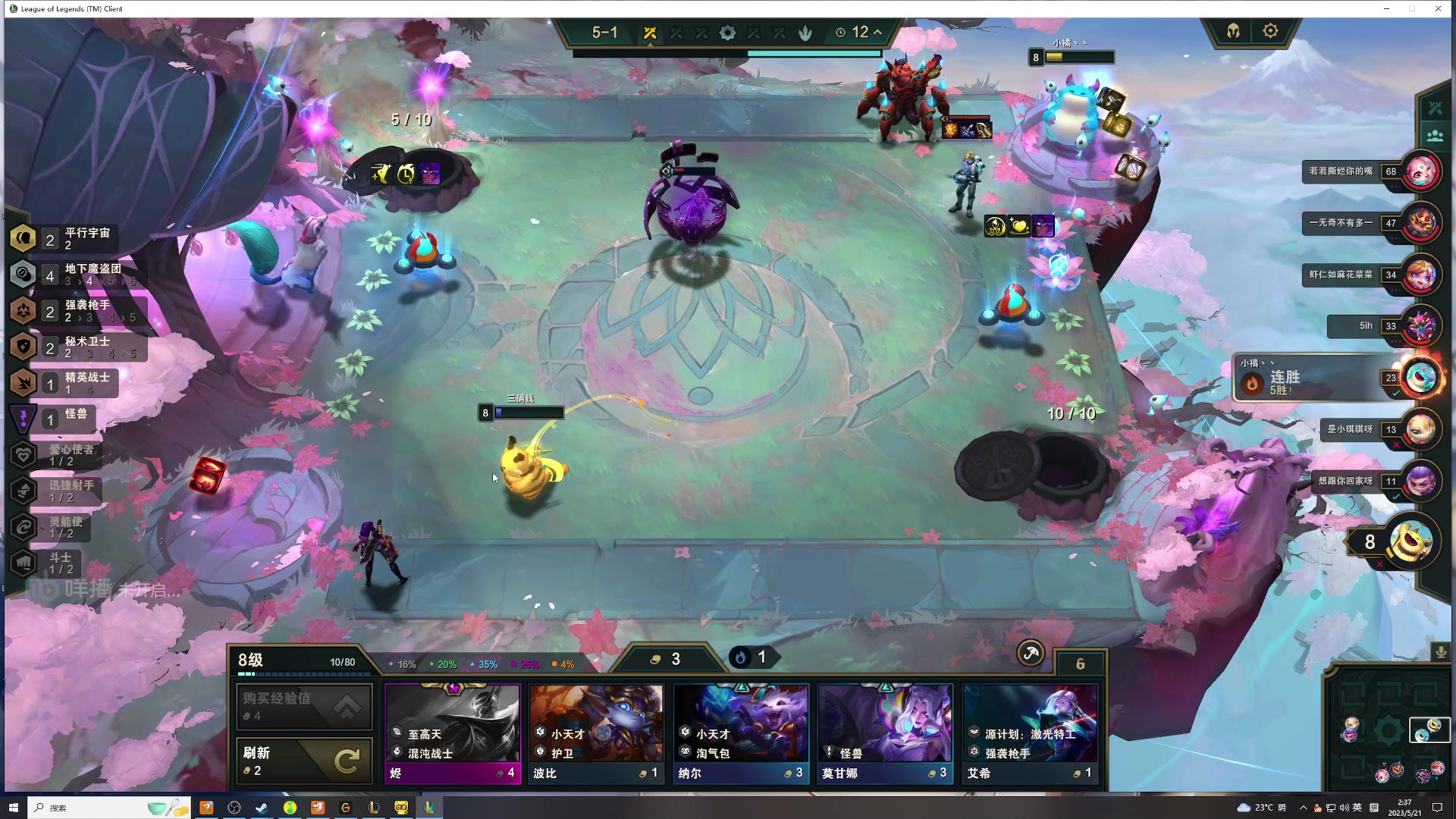 【2023-05-21 01点场】膝盖是个倒霉蛋：晚上9点左右才能到家啦，不一定会播啦