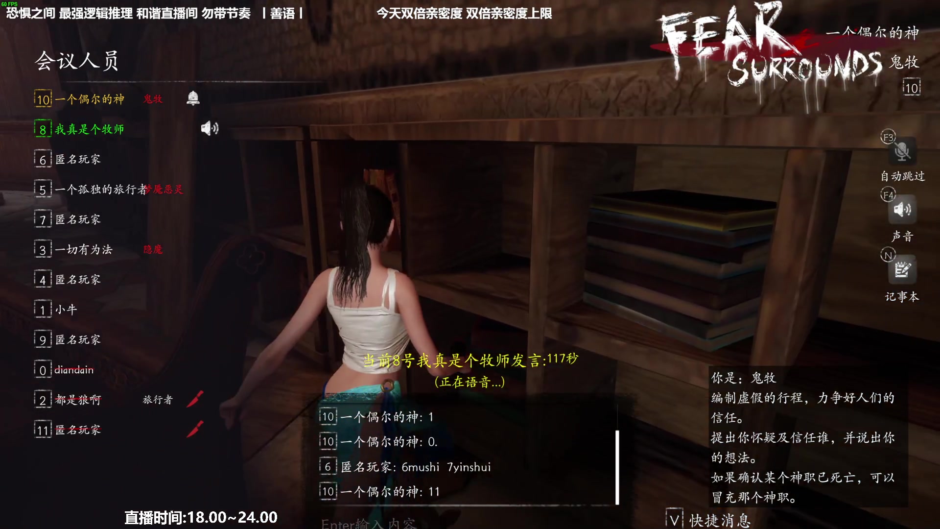 【2023-05-20 20点场】功夫鱼er：功夫鱼:最强逻辑推理 恐惧之间