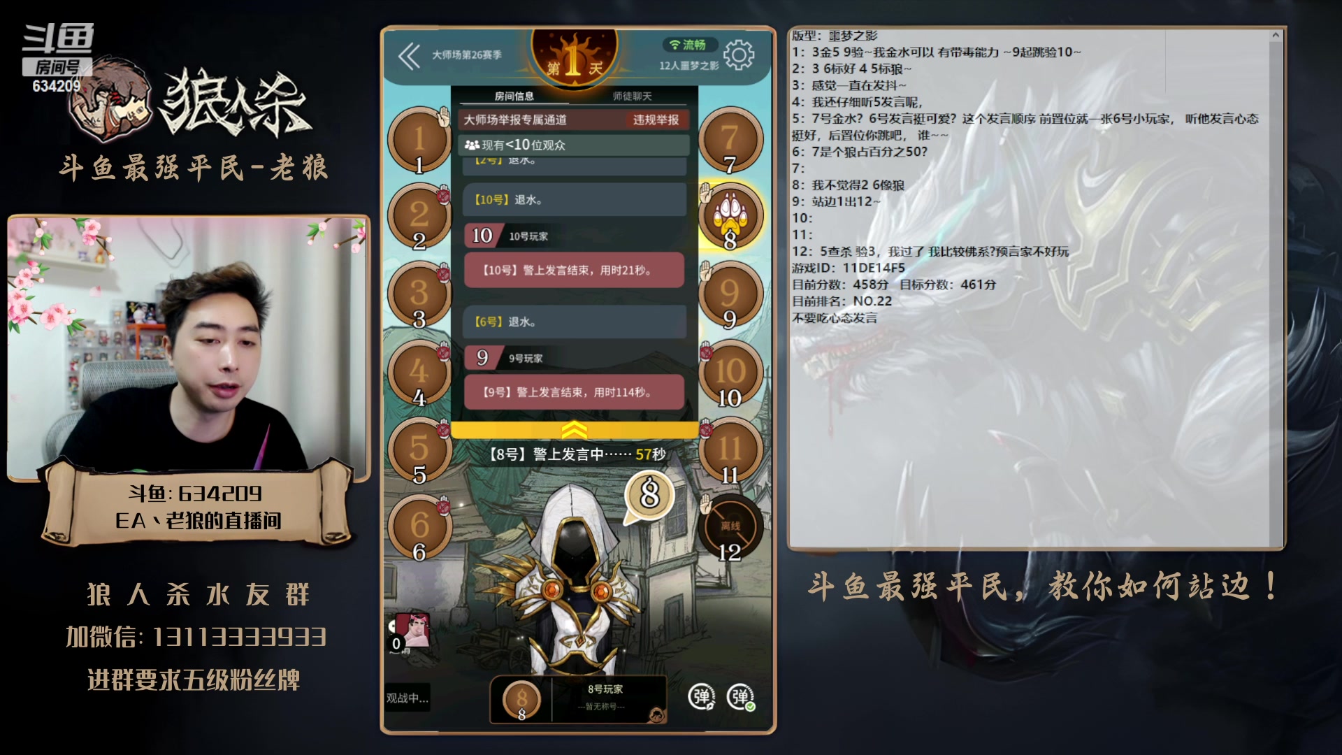 【2023-05-21 18点场】EA丶老狼：#狼人杀官方#8点OBLAL，目前第一！