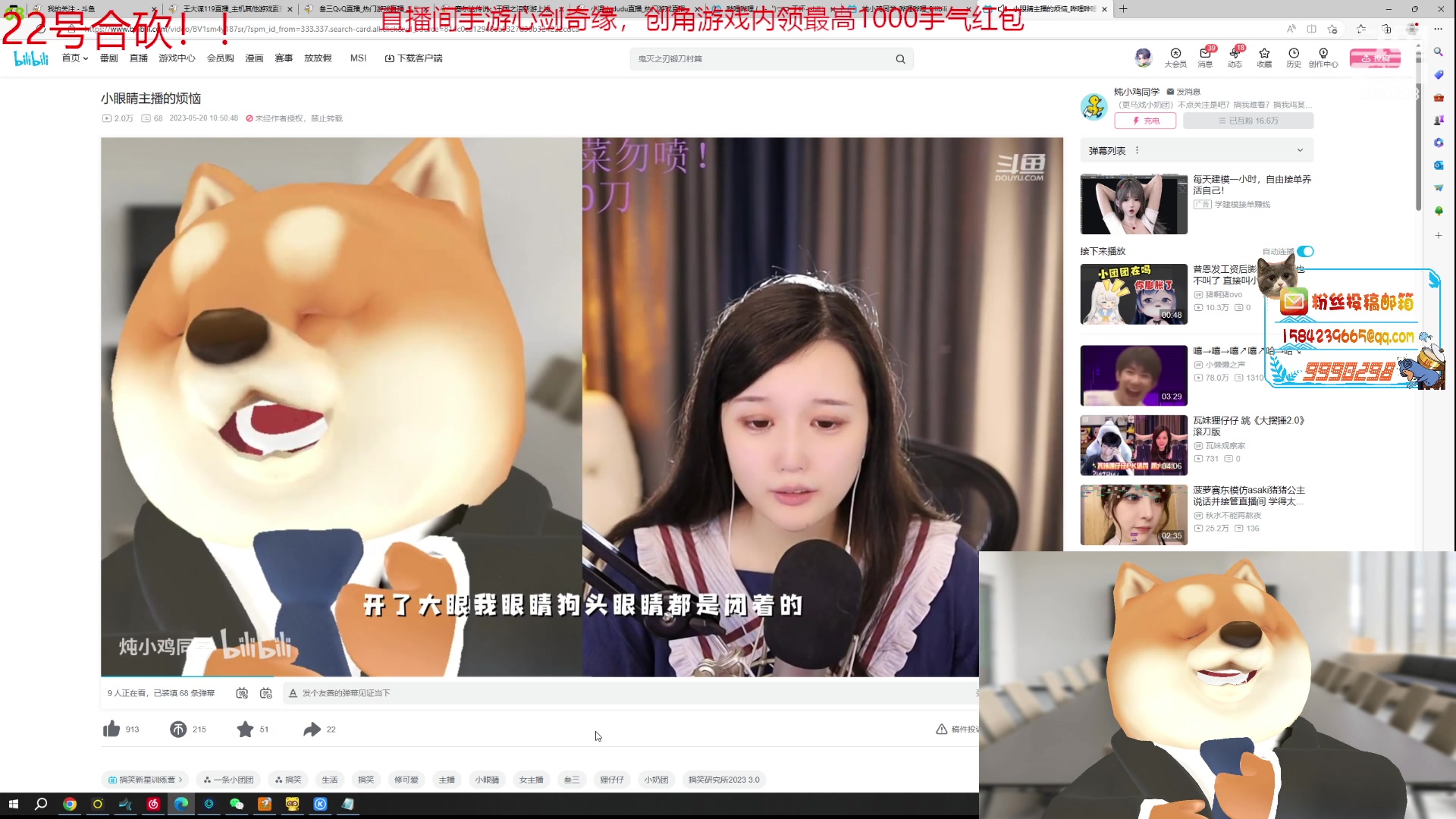 【2023-05-21 15点场】王大谋119：【小奶团】和直播间的每个人一起过520！