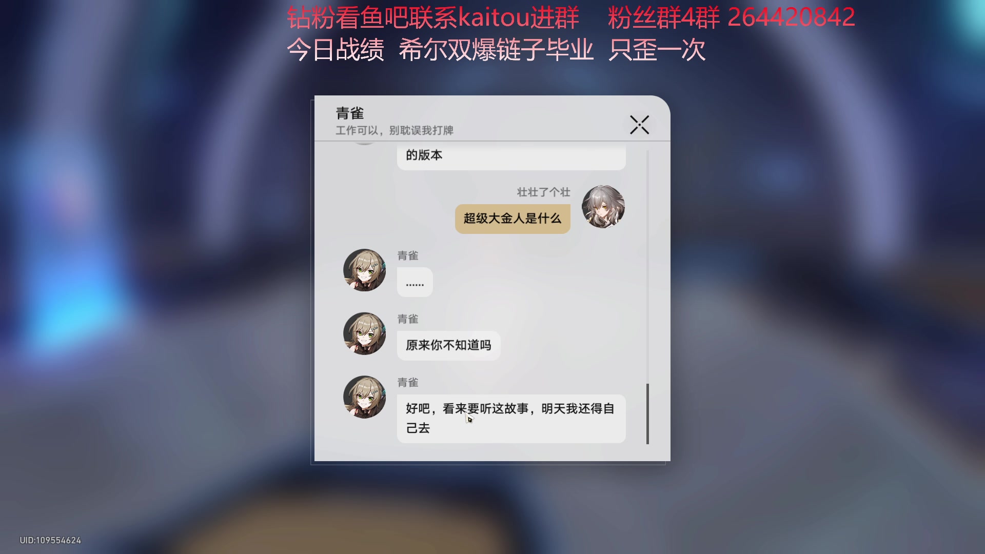 【2023-05-21 18点场】安神豆腐渣：塞尔达扫图狂魔。