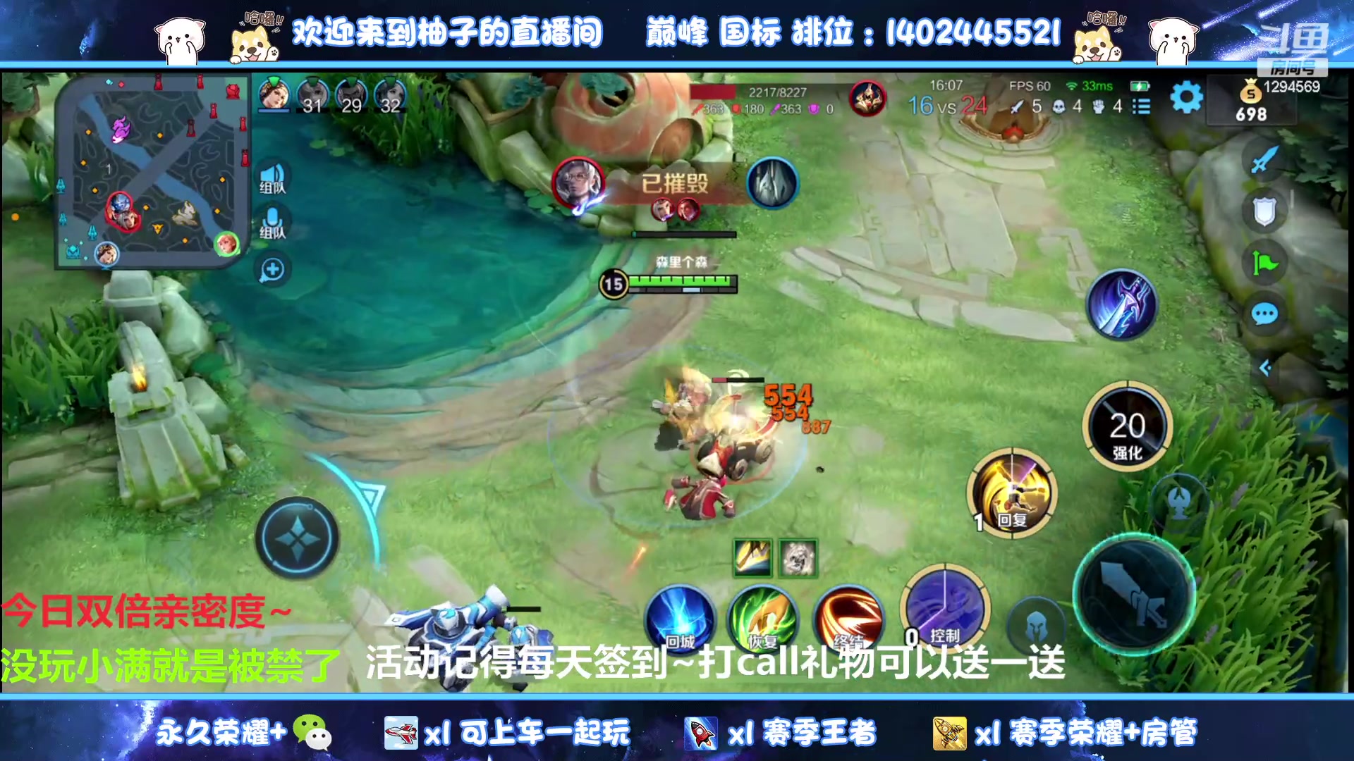 【2023-05-21 02点场】毕竟是柚子：巅峰打个国服小满~