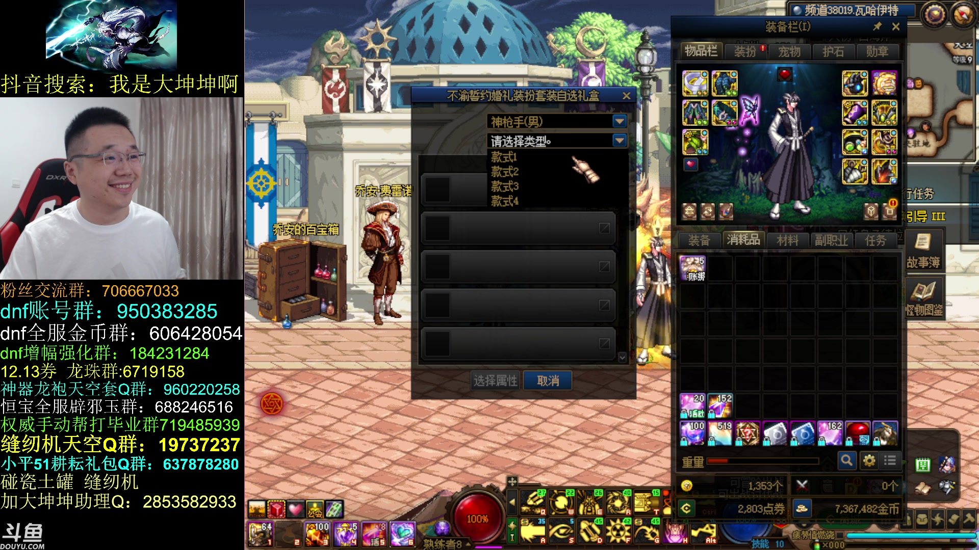 【2023-05-21 13点场】我是大坤坤啊：先打团，再云上，之后问他