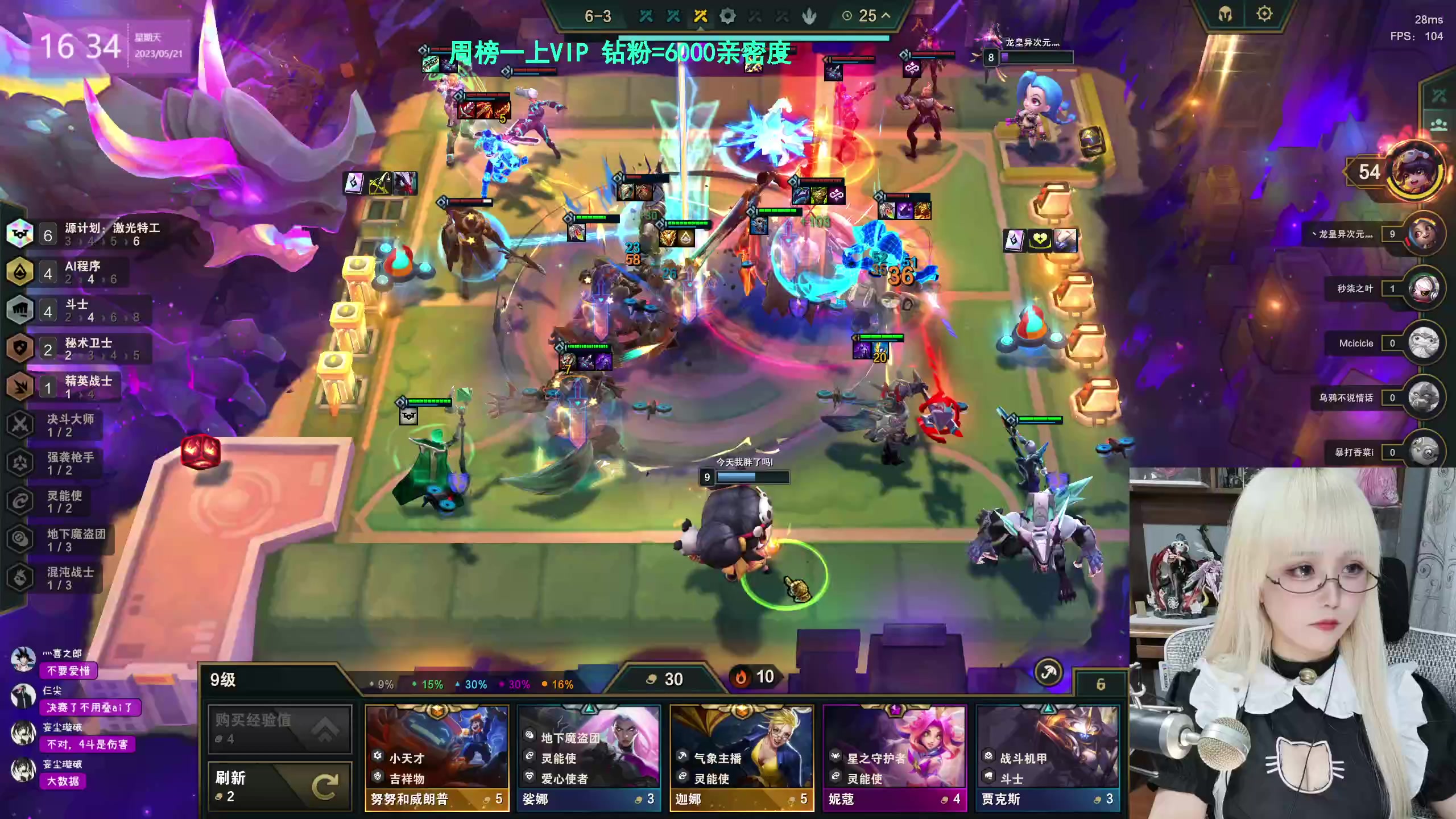 【2023-05-21 15点场】宝贝薇阿：薇：电子女仆 钻石亲密度~71825