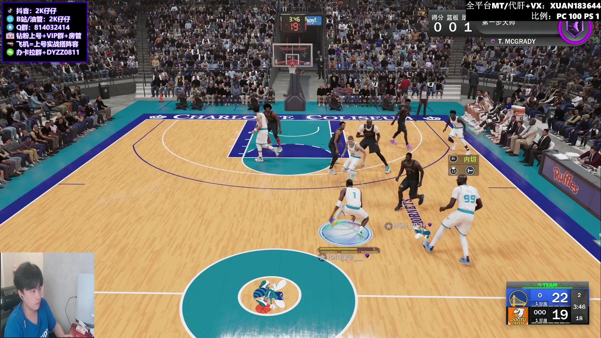 【2023-05-21 21点场】2K仔仔：【仔仔】NBA2K23 MT梦幻球队