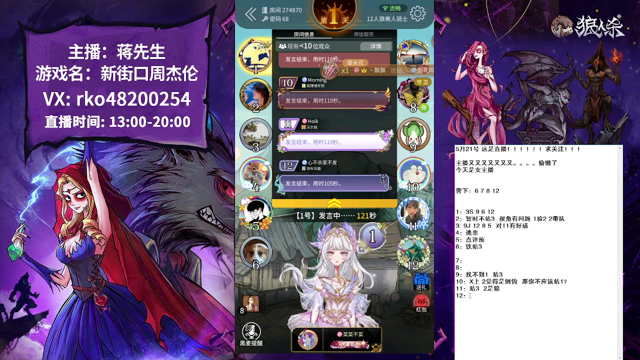 【2023-05-21 15点场】蒋先生KG21：520！！025吗