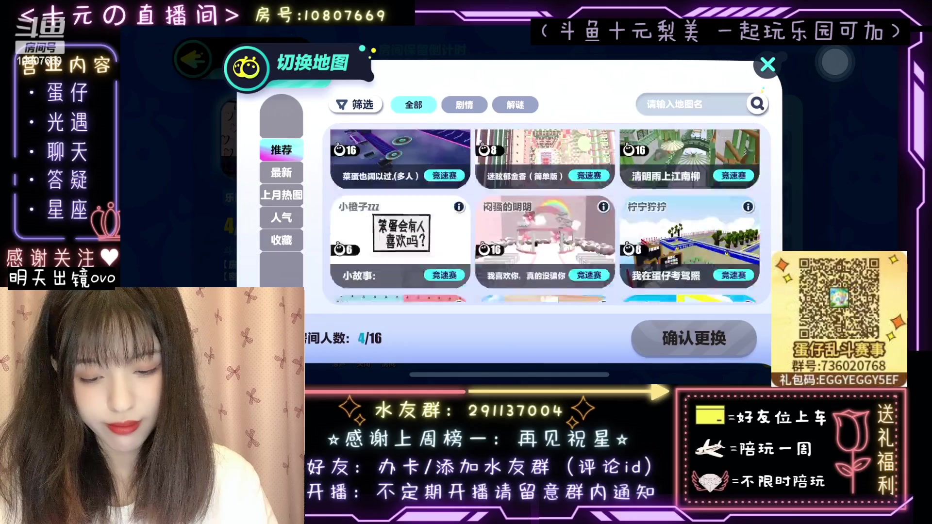 【2023-05-21 01点场】十元梨美：JK妹妹乐园菜蛋一枚【斗鱼十元】