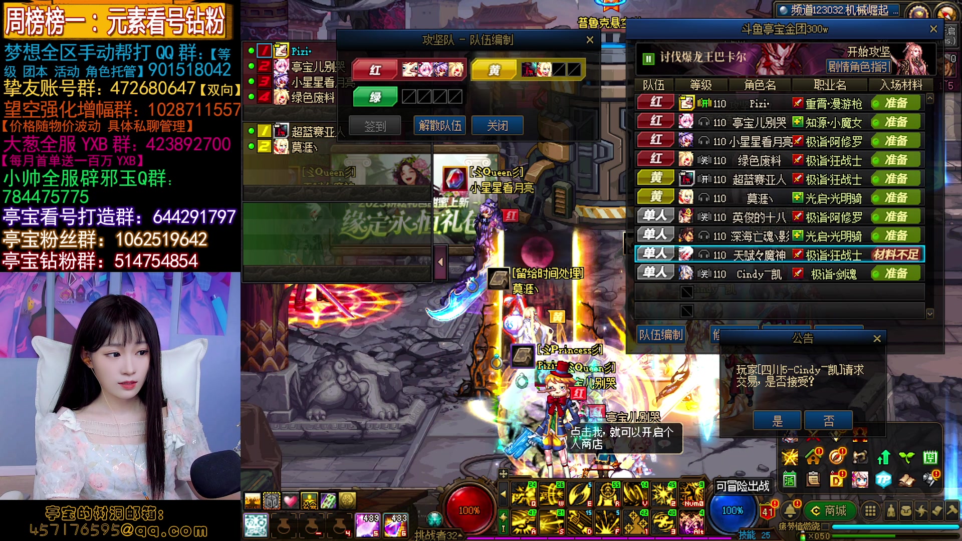 【2023-05-21 18点场】亭宝不是婷宝：8点看决赛~