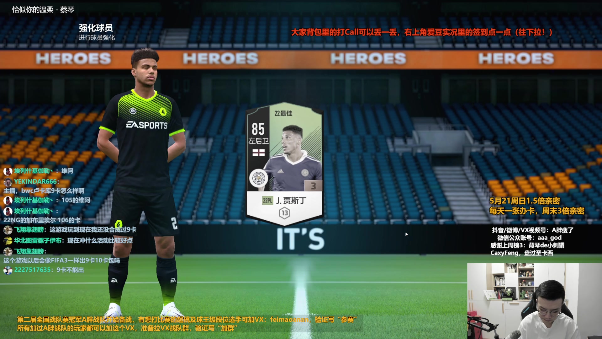 【2023-05-21 13点场】A胖瘦了：A胖~1.5倍亲密~又恭喜曼城了。。