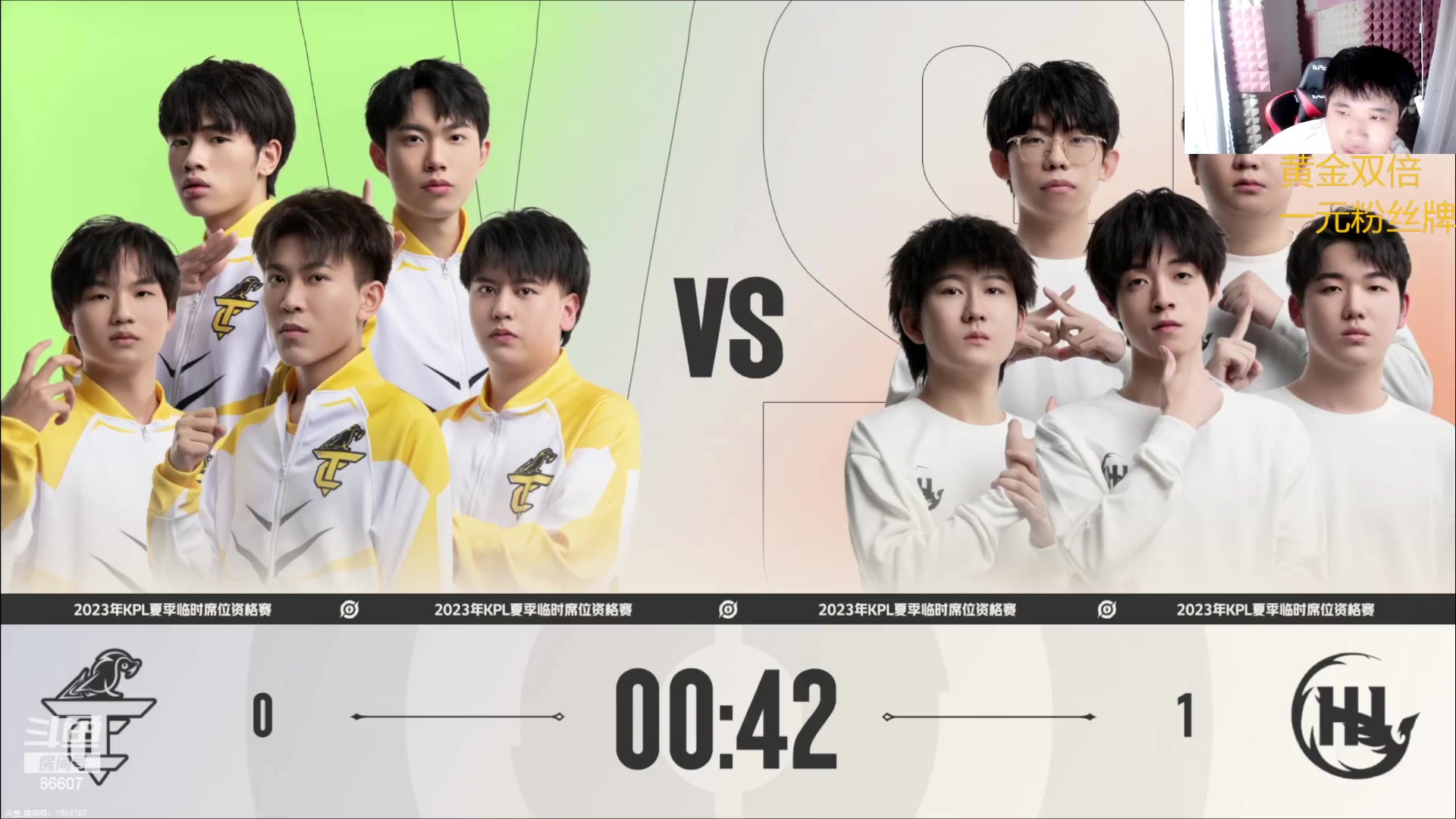 【2023-05-21 14点场】YTG丶落幕：黄金双倍KPL席位赛HI VS TCG