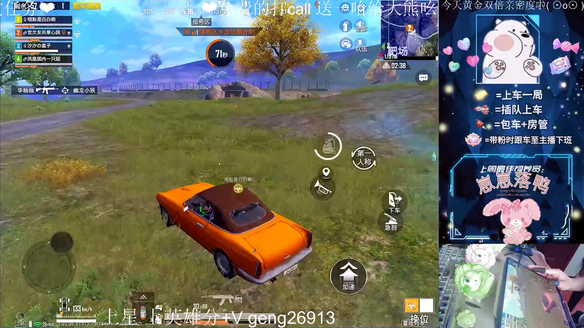 【2023-05-21 15点场】耿枫QUQ：今天大熊要出道咯~~ 泰裤啦