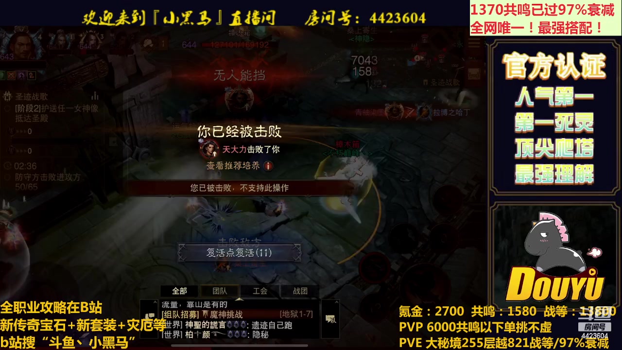 【2023-05-20 21点场】渝万丶小黑马：全世界最强配置