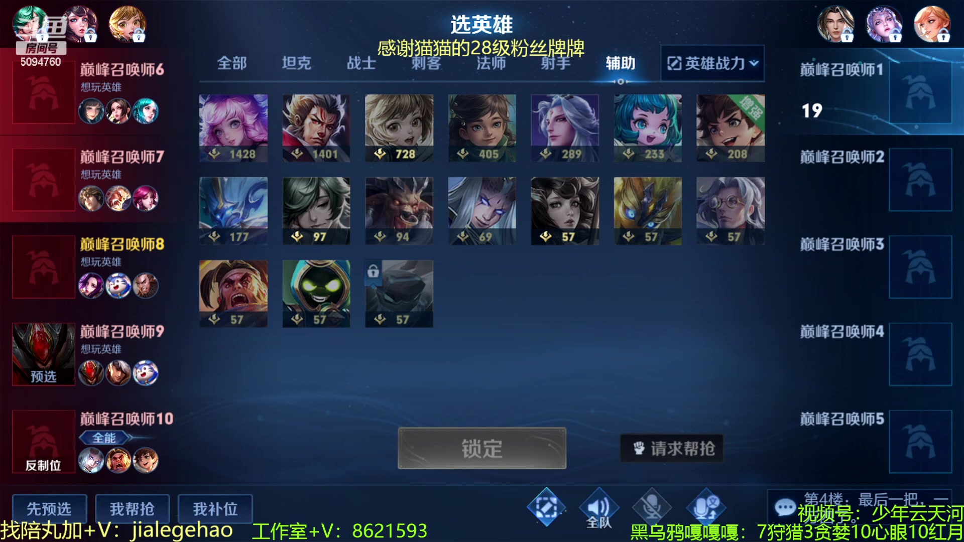 【2023-05-20 21点场】青鸾少年云天河：核弹芈月降临~
