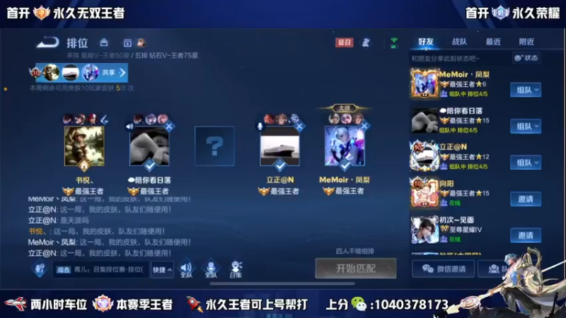 【2023-05-21 19点场】天涯丶全能打野：五排有位置 三带二 冲冲冲