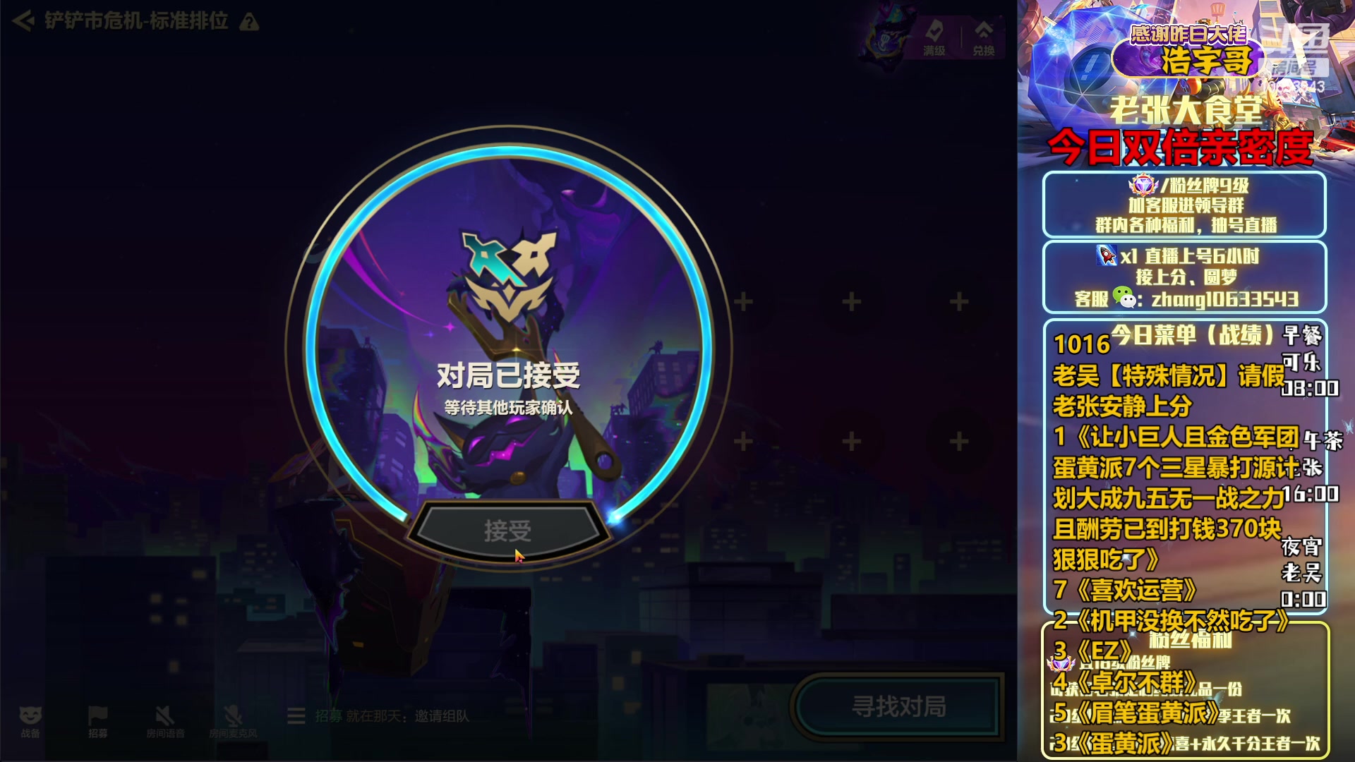 【2023-05-21 02点场】EGM老张：【老张】520快乐！