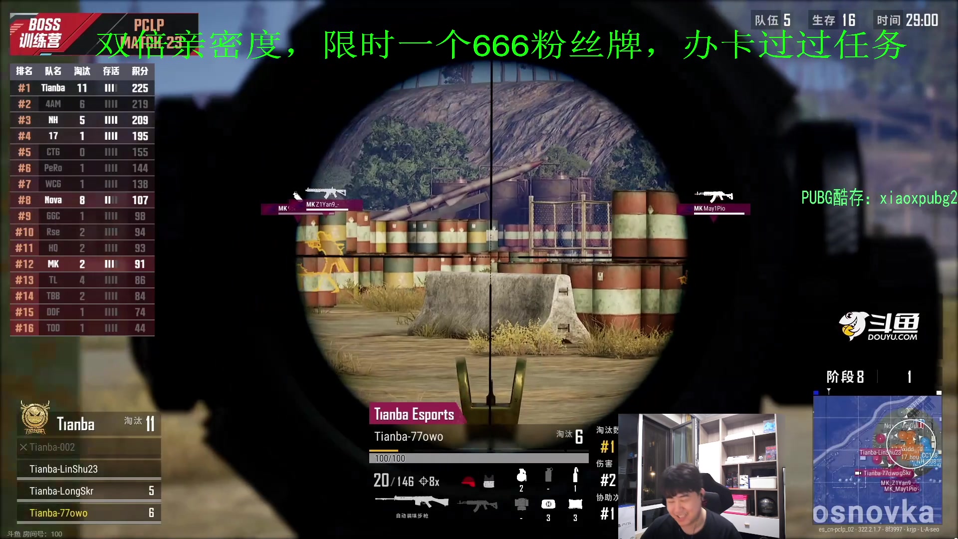 【2023-05-21 20点场】4AM小海xx丶：OBBOSS训练营，看完开豆