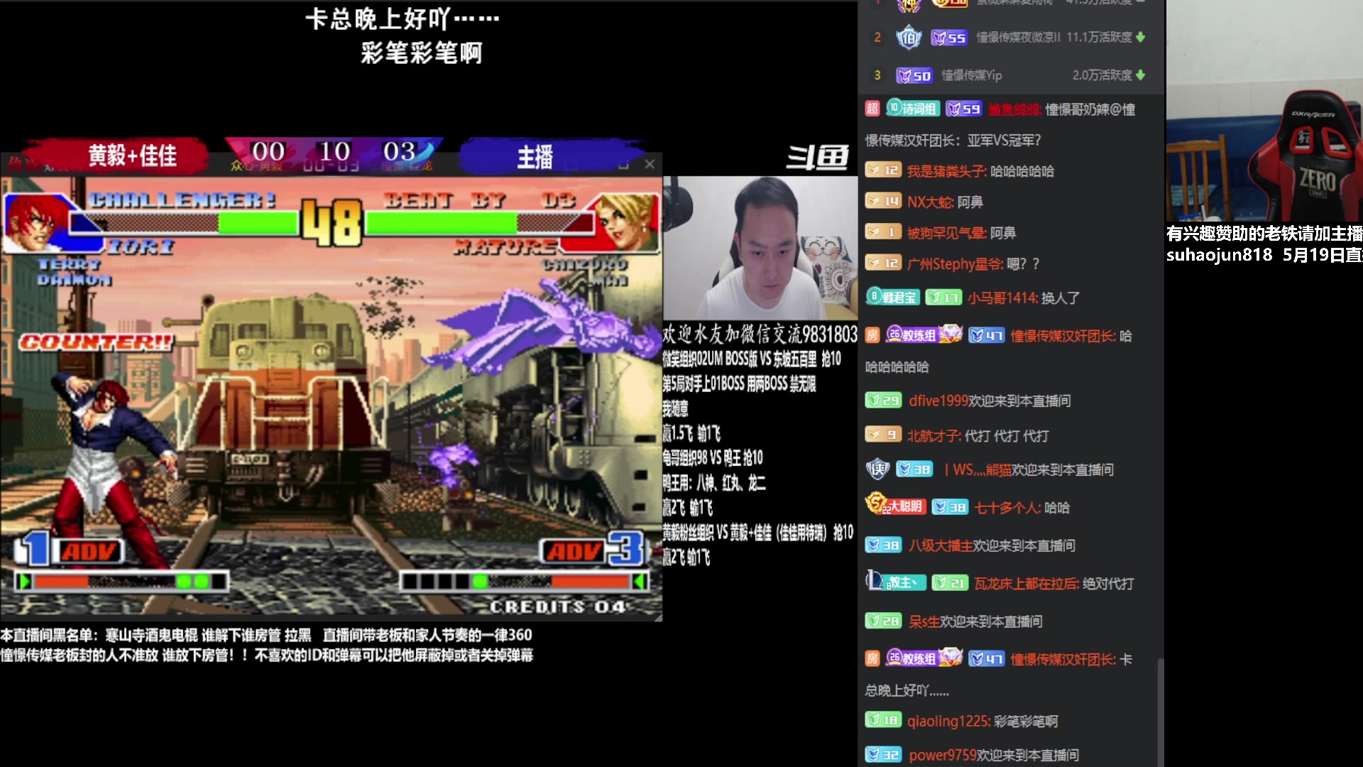 【2023-05-21 00点场】格鬦家大口：大口：憧憬传媒独家冠名赞助！