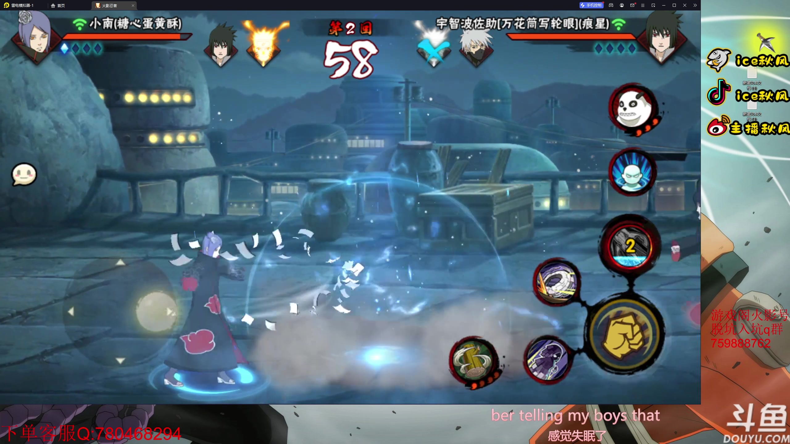 【2023-05-21 19点场】ice秋风：九喇嘛鸣人登场！晚点圆梦