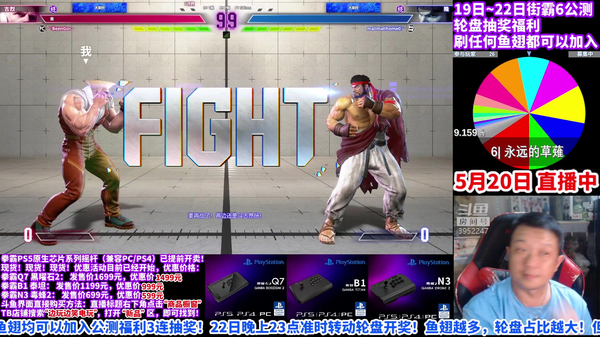 【2023-05-21 01点场】边哥BeenGor：直播：国内首个街霸6公测公开赛！