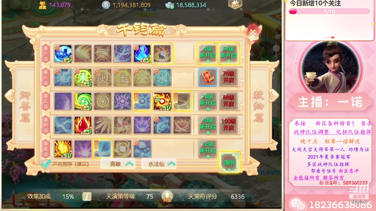 【2023-05-21 19点场】大话西游一诺：周日晚九点半送两套鎏金宝鉴